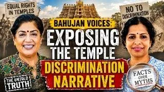 Thumbnail: Bahujan Voices: Exposing the temple discrimination narrative #Hindutemple