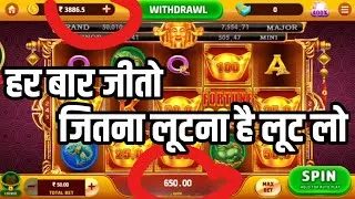 Thumbnail: इस गेम से आप लाखों कमाए अभी समय है लूट लो | super Fortune game | earning games