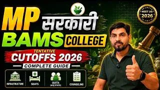 Thumbnail: BAMS Cutoff 2026 - MP all Government College, Seats, Fees. Opd, Hospital with full details