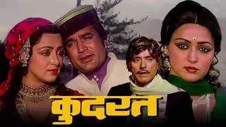 Thumbnail: Kudrat 1981 Movie | Raajkumar | Rajesh Khanna | Hema Malini | Vinod Khanna | Movie Reviews 