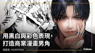 Thumbnail: Illustrator - HONTOKU
