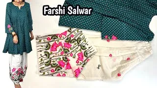 Thumbnail: Perfect Farshi Salwar Cutting And Stitching/Salwar design/Trending salwar