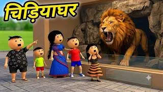 Thumbnail: JOKE OF - JUNGLE SAFARI ( जंगल सफारी ) - Comedy time toons 