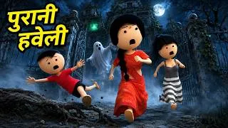 Thumbnail: JOKE OF - BHABHI KA ROAD TRIP ( भाभी का रोड ट्रिप ) - Comedy time toons
