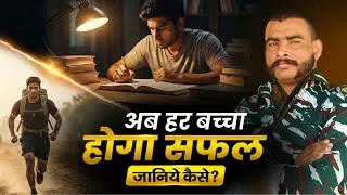 Thumbnail: जानिये आपके बच्चे की क्या खूबी है #viral #commandoacademy 