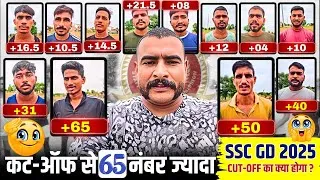 Thumbnail: Cut-Off से 65+ नंबर ज्यादा😮 SSC GD Normalisation 2025 | SSC GD FINAL CUT OFF 2025 | SSC GD PHYSICAL