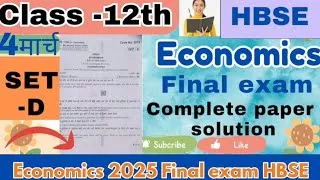Thumbnail: Economics paper | Class -12th | HBSE Board | Complete paper solution | Set -D | Final exam 2025 |