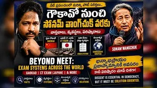 Thumbnail: సోనం వాంగ్చుక్ చెప్పింది పరిష్కారమా? భావోద్వేగమా?-Adv.KKalyaan Dileep Sunkara