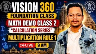 Thumbnail: 🔥 Multiplication Rule 1 | Math Demo Class 2 | Vision 360 Foundation | OSSC CGL | OPSC 