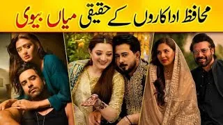 Thumbnail: Muhafiz Episode 20 Actors Real Life Partners| Momina Iqbal | Junaid Khan| Muhafiz Drama Epi 21