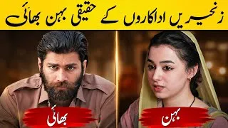Thumbnail: Zanjeerain Episode 24 Actors Real Life Brother & Sister | Daniyal Zafar| Sajal Ali | Usman Javed 