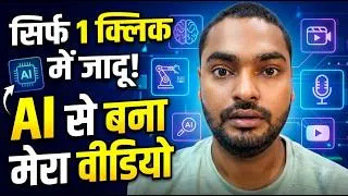 Thumbnail: 2026 के 6 सबसे Useful AI Tools | ये AI Tools आपका घंटों का काम मिनटों में करेंगे 🔥 #gemini #chatgpt