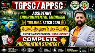 Thumbnail: TGPSC/APPSC Assistant Environmental Engineer 2026 | Complete Preparation Strategy  |Trilinga Batch |