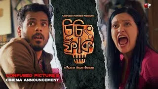Thumbnail: @ConfusedPicture's Film Announcement | Chiching Phaank (চিচিং ফাঁক) | Priyanka Sarkar, Dipak Das