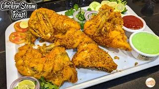 Thumbnail: Chicken Steam Roast Recipe | How To Make Steam Roast At Home | Shadiyon Wala Steam Roast