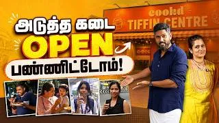 Thumbnail: அடுத்த கடை திறந்தாச்சு! 😍 Cookd Tiffin Centre | Podi Taste Test with the Public