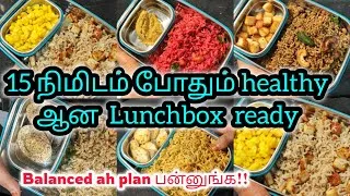 Thumbnail: 5 variety rice lunchbox | balanced lunchbox ideas | One week lunch box | lunchbox recipe | lunchbox