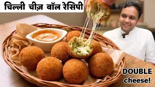 Thumbnail: परफेक्ट चीज़ बॉल रेसिपी - cafe style chilli cheese crispy ball ki full recipe - cookingshooking