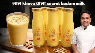 Thumbnail: सुपर Badam Milk कैसे बनाए - ट्रक वालो का सीक्रेट बादाम शेक almond milk shake recipe CookingShooking