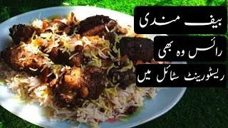 Thumbnail: Beef Mandi Recipe || Restaurant-Style Beef Mandi Rice by Cooking With Aiqa ||