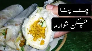 Thumbnail: Restaurant-Style Chicken Shawarma Recipe at Home || Shawarma Recipe by Cooking with Aiqa ||
