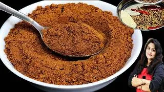 Thumbnail: सिर्फ 1चम्मच ये मसाला किसी भी सब्जी में डाल दो,उंगलियां चाटते रहजओगे BEST Kitchen King Masala Recipe