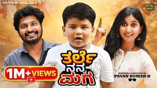 Thumbnail: Tarle Nanna Maga Official 4K Full Video | Natya Ranga | Deepika Gowda | Arya Swaroop #comedy