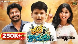 Thumbnail: Bhale Koduku Telugu 4K Short film | Arya Swaroop | CoolMawa Studios #telugucomedy