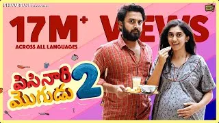 Thumbnail: Pisinari Mogudu Part-2 Telugu 4K Short film | Pratheek | Payal Chengappa | Arya Swaroop