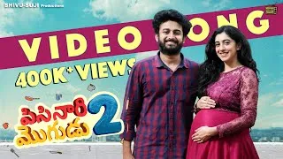 Thumbnail: Pisinari Mogudu 2 Telugu Video Song | Pratheek | Payal Chengappa | Arya Swaroop | Sumanth Acharya