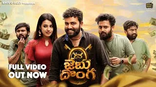 Thumbnail: Jebu Donga Telugu New Short Film | Telugu short film 2025 | CooMawa Studios