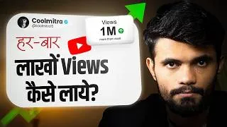 Thumbnail: How to get 1M views (without Luck)