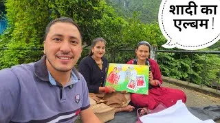Thumbnail: शादी के एल्बम में सभी अपनी फोटो देखने लगे || Pahadi Lifestyle Vlog || Cool Pahadi 