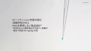 Thumbnail: Axygen® MaxRecovery+™ ピペットチップで、サンプル回収を最大化