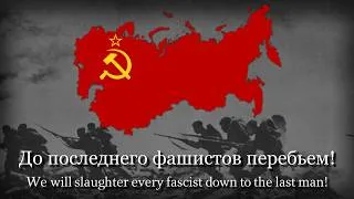 Thumbnail: "Все за Родину"—Soviet War Song