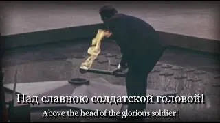 Thumbnail: "Let us Bow to those Great Years"—Soviet Remembrance Song