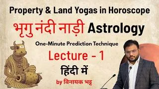 Thumbnail: How to Predict Property from a Birth Chart - Bhrigu Nandi Nadi in Hindi Chapter 1