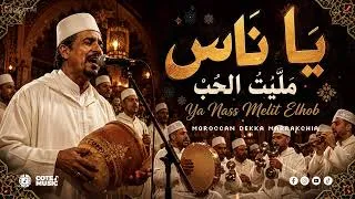 Thumbnail: Ya nass Melit Alhob ياناس مليت الحب - الدقة المراكشية | House Remix Deka Marrakchia | الشعبي المغربي