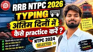 Thumbnail: 👉 RRB NTPC 2026 Typing Test | अंतिम दिनों में कैसे Practice करें? 🔥 | Full Strategy + Doubts Clear