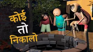 Thumbnail: PLEASE कोई तो निकालो || CRAFT JOKE OF