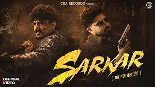 Thumbnail: Sarkar (Official Video)R Maan | Shiva Choudhary, Duryodhan Rana| New Haryanvi Song 2026| CRA Records