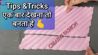 Thumbnail: सिलाई के खास secret बाते 🫰