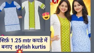 Thumbnail: बचे कपडे से 2 स्टाइलिश कुर्ती 😍
