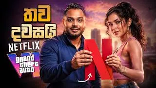 Thumbnail: GTA6 Extended Look Netflix සහ YouTube එකට එන වෙලාව හරියටම!