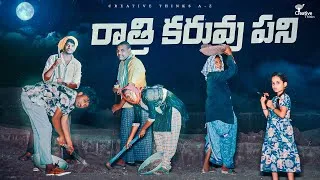 Thumbnail: Village Summer Govt Work In Night🤣  | Creative Village Comedy | 4K | Creative Thinks