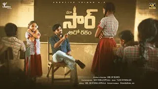 Thumbnail: మా Sir | A strict Village Teacher  | Village Comedy | 4K | Creative Thinks