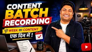 Thumbnail: How to Batch Record YouTube Videos | Create & Record a Full Week of Content in Just One Day