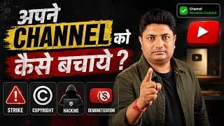 Thumbnail: How to Protect Your YouTube Channel from Copyright Strikes, Hacking & Demonetization