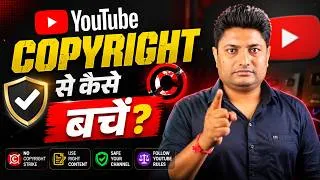 Thumbnail: YouTube Copyright Rules 2026 | How to Avoid Copyright Claims & Strikes on YouTube