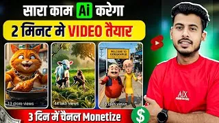 Thumbnail: ai se video kaise banaye | ai video kaise banaye | Ai story video kaise banaye | Ai video generator